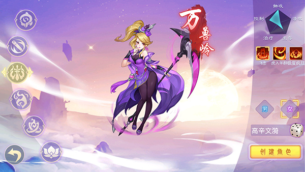 海魂少女手机版