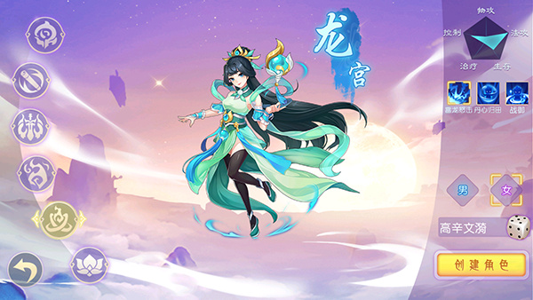 海魂少女手机版