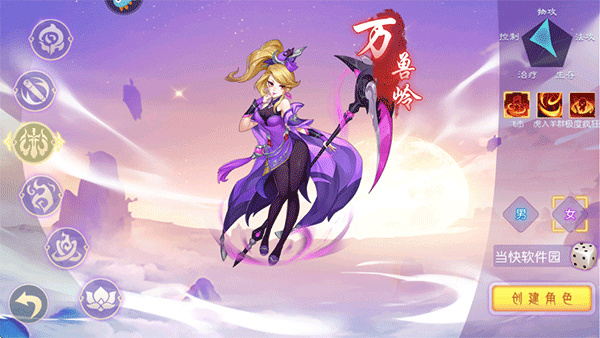 海魂少女手机版