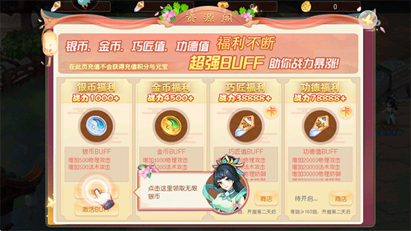 海魂少女手机版