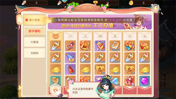 海魂少女手机版