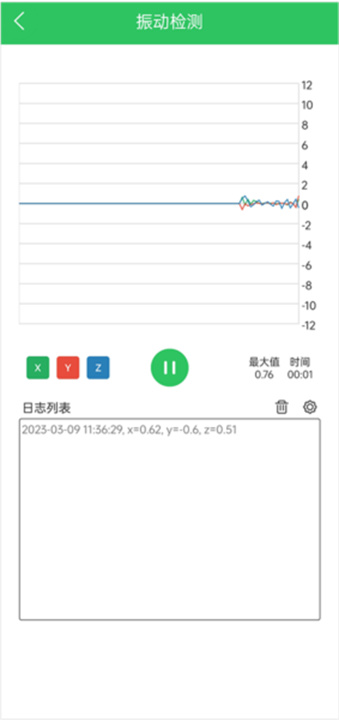 地震预警助手