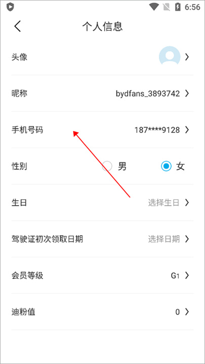比亚迪汽车