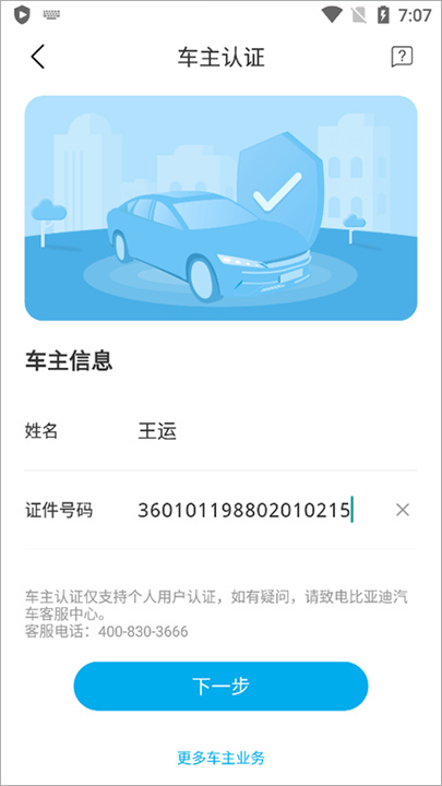 比亚迪汽车