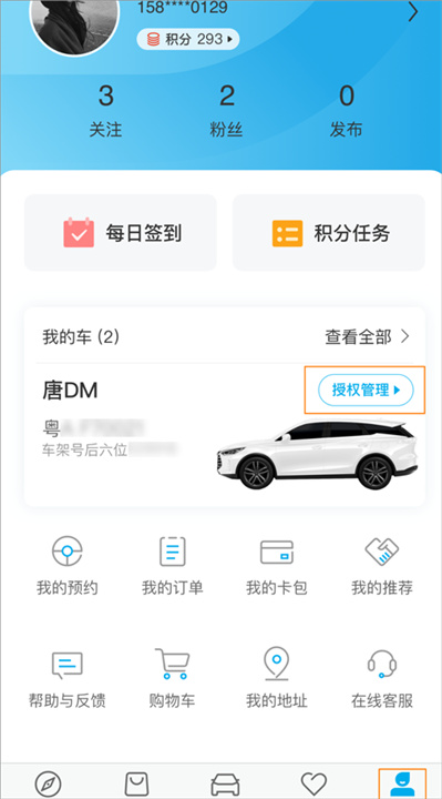 比亚迪汽车