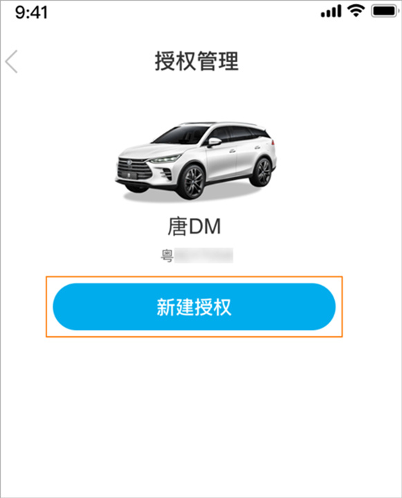 比亚迪汽车