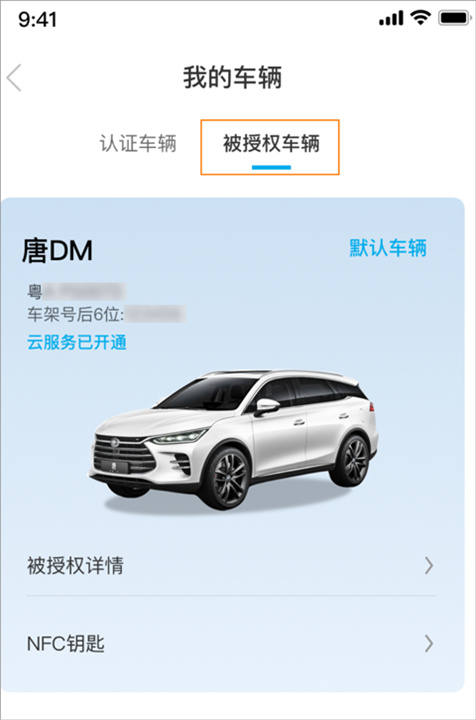 比亚迪汽车