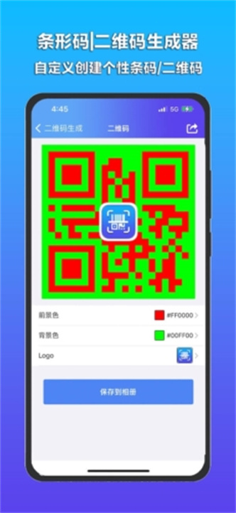 条码扫描宝