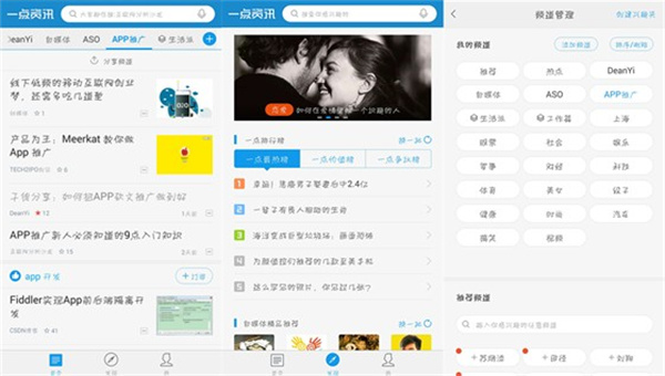 一点资讯安卓版
