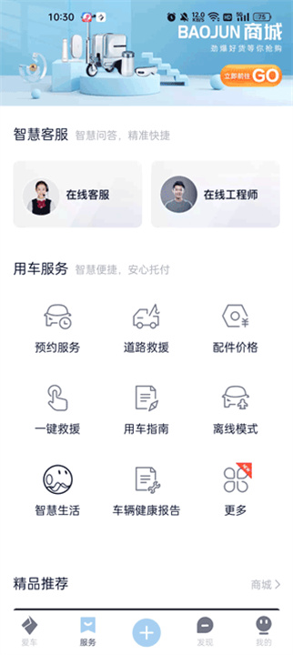 宝骏汽车