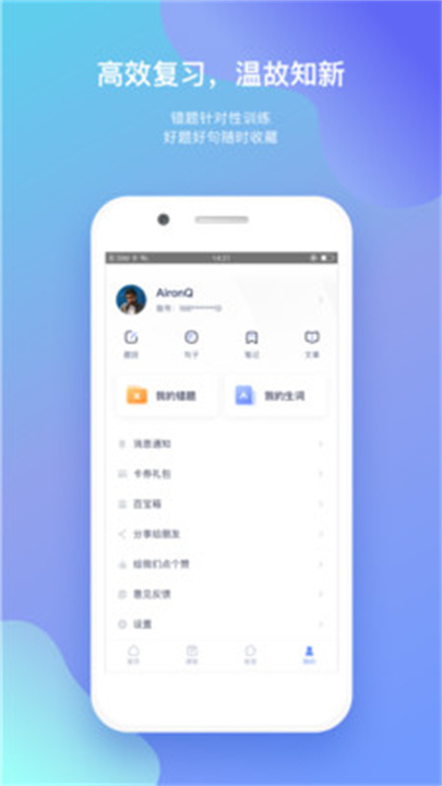 小站托福App