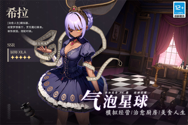 气泡星球截图