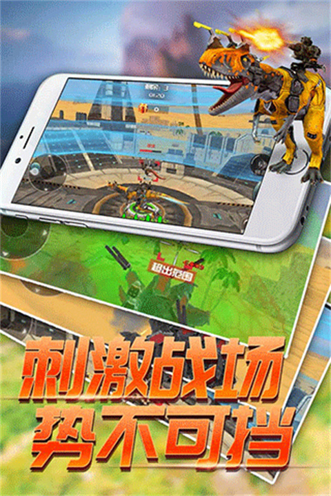 恐龙模拟进化手游截图