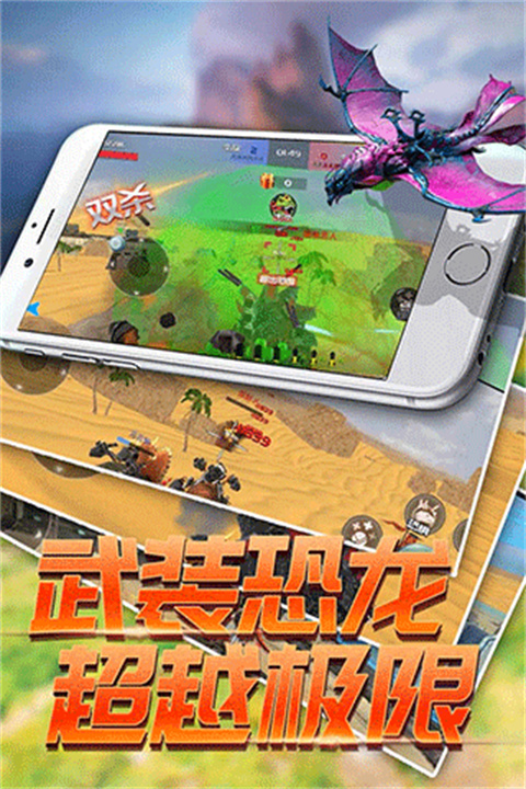 恐龙模拟进化手游截图