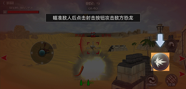 恐龙模拟进化手游