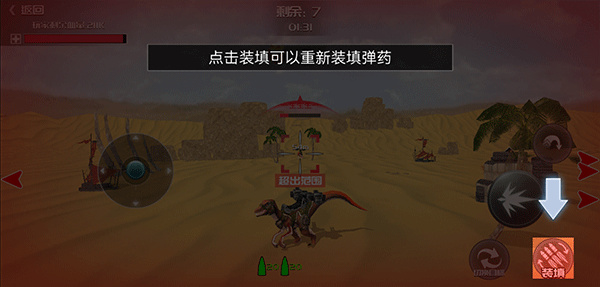 恐龙模拟进化手游