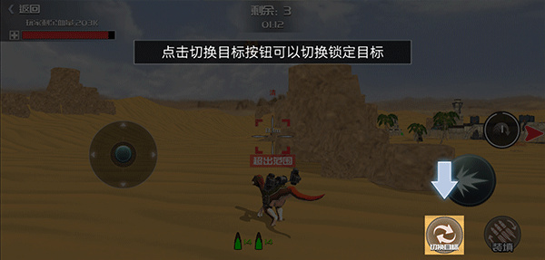 恐龙模拟进化手游