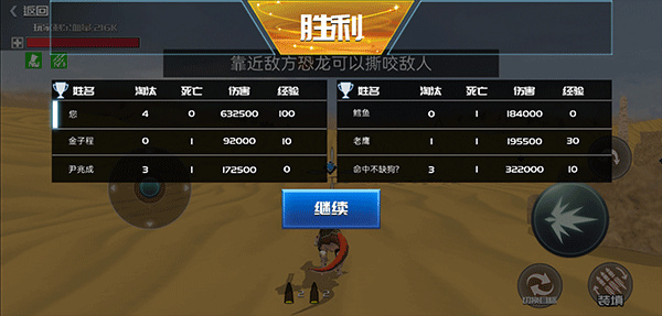 恐龙模拟进化手游