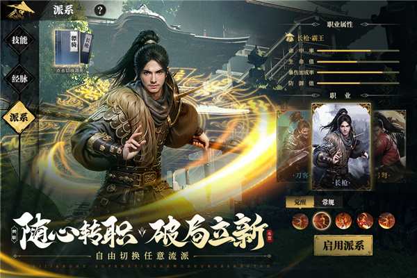 斗笠江湖安卓版截图