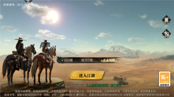 斗笠江湖安卓版