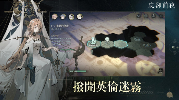 忘却前夜中文版截图