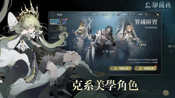 忘却前夜中文版截图