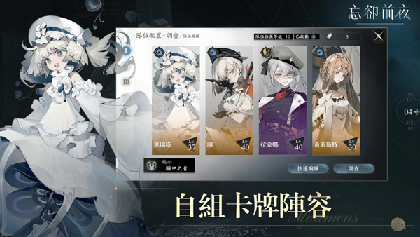 忘却前夜中文版截图