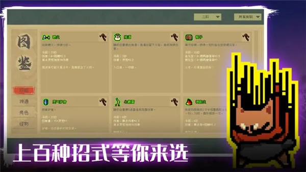 通神榜手游截图