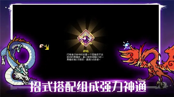 通神榜手游截图