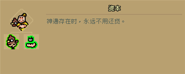 通神榜手游