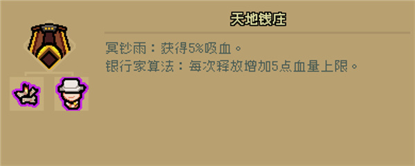 通神榜手游