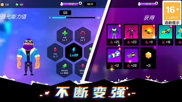 克隆人霓虹危机安卓版截图