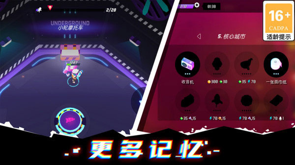 克隆人霓虹危机安卓版截图