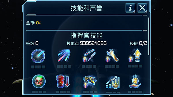 星舰指挥官战争与贸易中文版