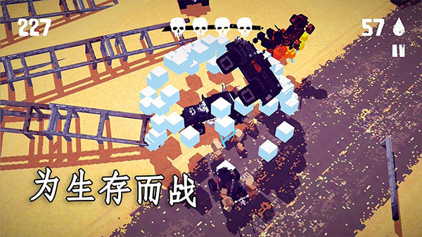 狂暴之路幸存者中文版截图