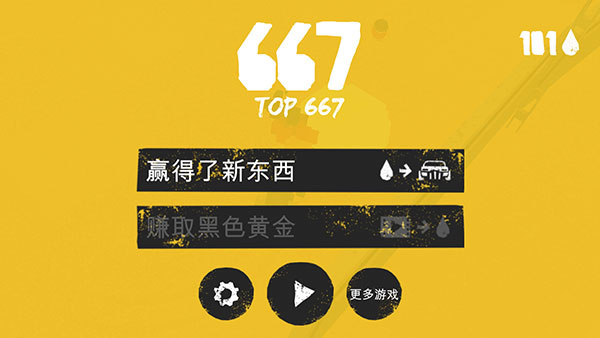 狂暴之路幸存者中文版