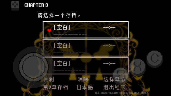 三角符文安卓版截图