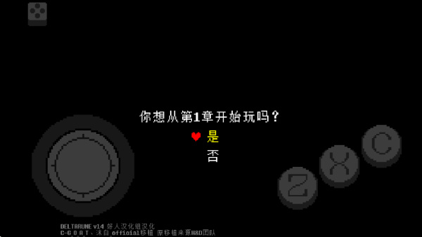 三角符文安卓版截图