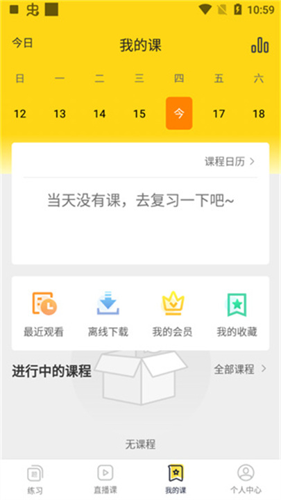哎上课专升本