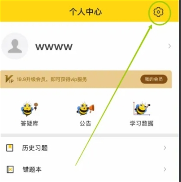 哎上课专升本