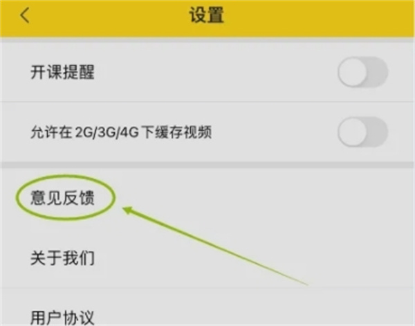 哎上课专升本