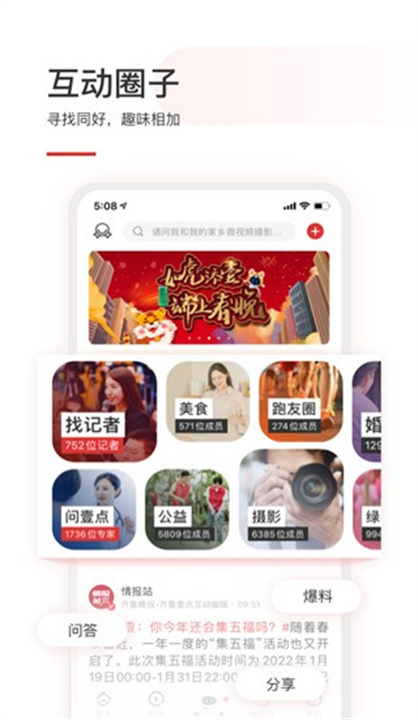 齐鲁壹点
