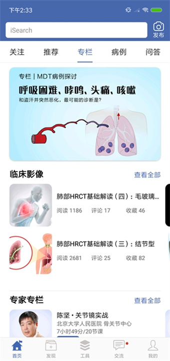 轻盈医学