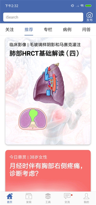 轻盈医学