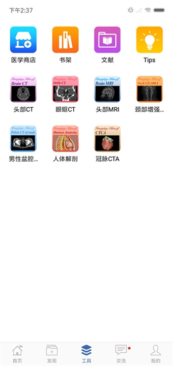 轻盈医学