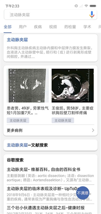 轻盈医学