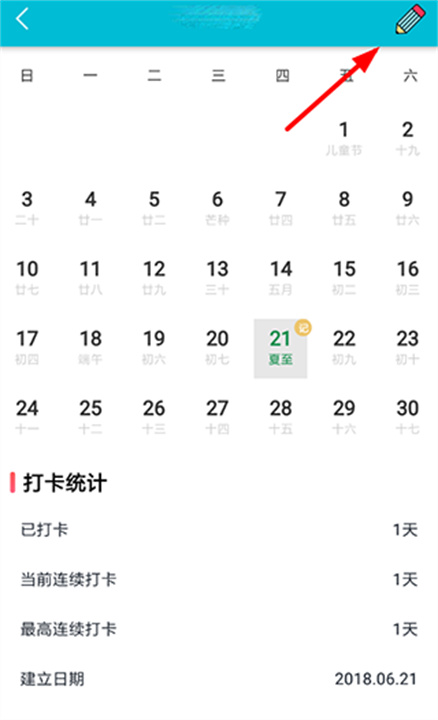 小日常