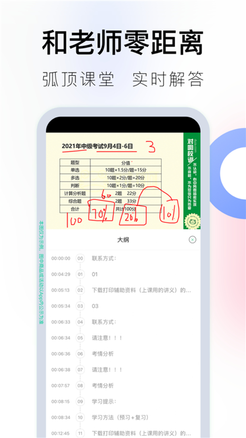 对啊课堂