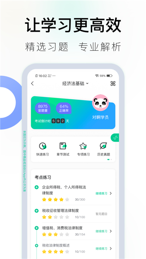 对啊课堂