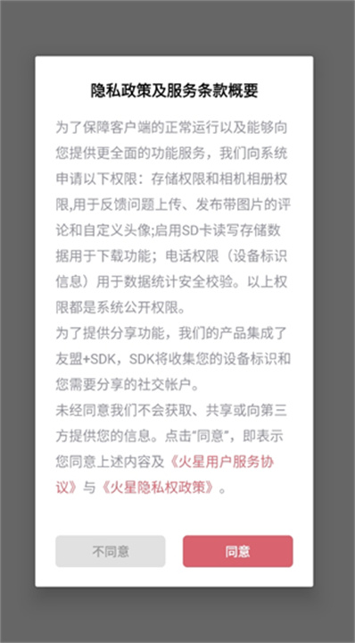 火星小说